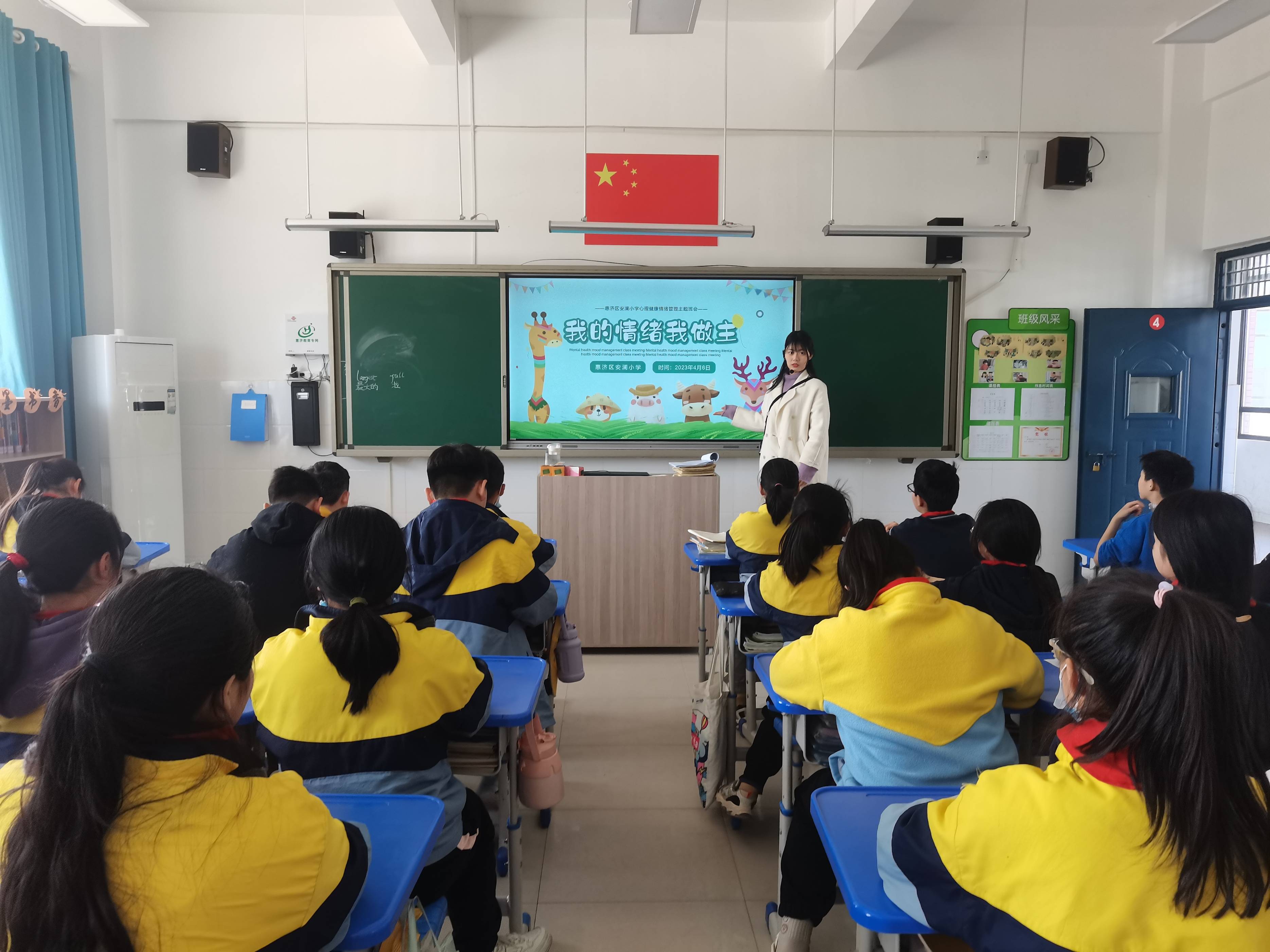 我的情绪我做主——惠济区安澜小学心理健康系列课程