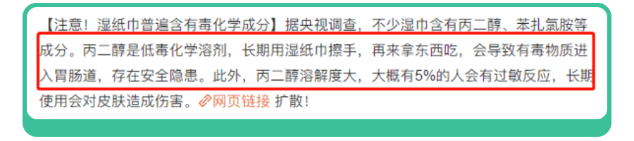 全球多地卫生纸中检出永久性有毒化学品,会对孩子造成伤害吗？