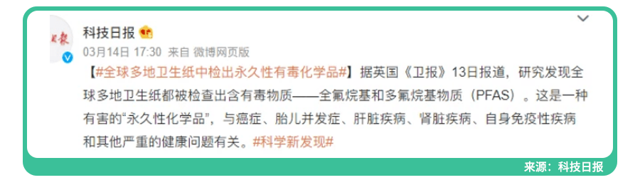 全球多地卫生纸中检出永久性有毒化学品,会对孩子造成伤害吗？