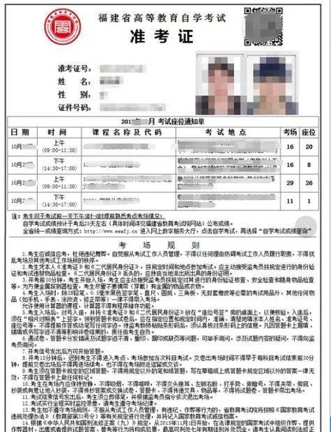 快来看（广东自考登录系统入口）广东自考服务网官网 第7张