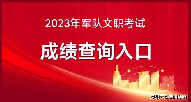 干货分享（2023年英语四级成绩公布时间）2021下半年四级考试成绩查询时间 第2张