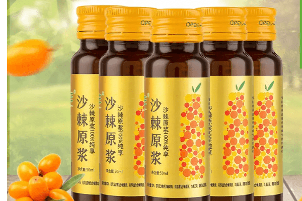 沙棘原浆的功效与作用适合人群？收藏起来！（沙棘原浆的功效与作用价格）