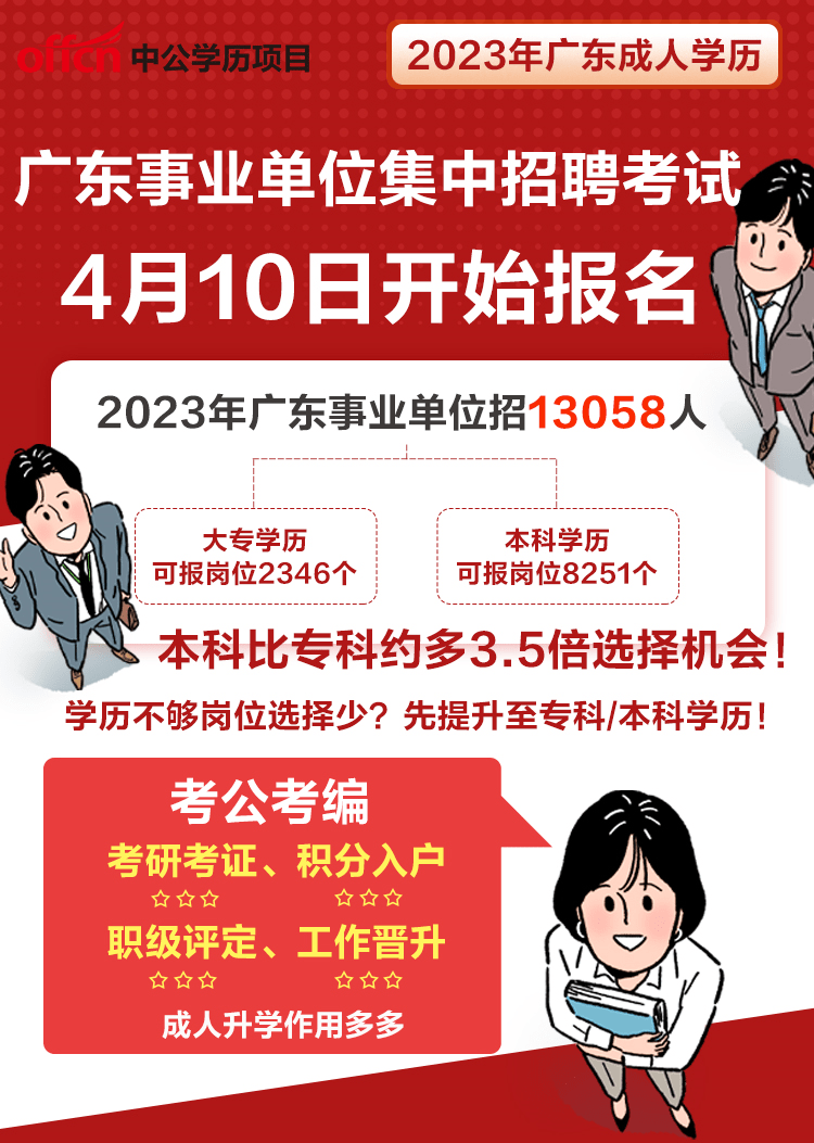 成人自考学位证图片