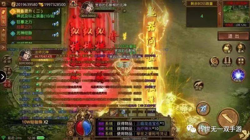 热血传奇装备补丁在哪个文件夹,传奇补丁下好后怎么安装
