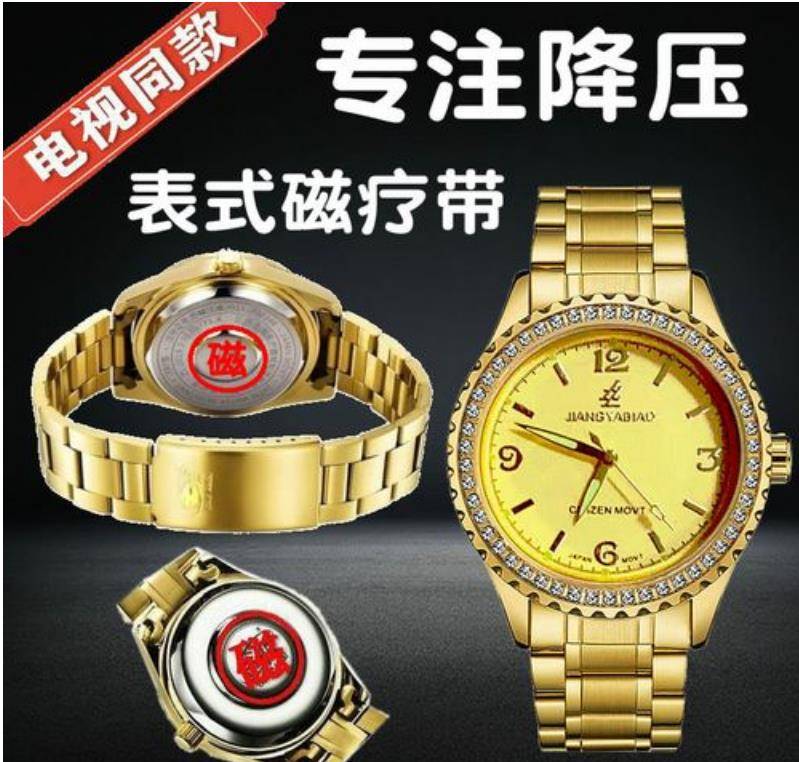 所谓的"降压表"能否真正降压?药店的虚假宣传该如何应对?