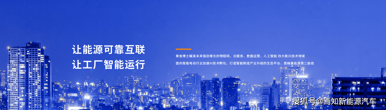 章鱼博士将分享AI+工业互联网下的新能源动力电池智能制造（章鱼互联网学院怎么用）