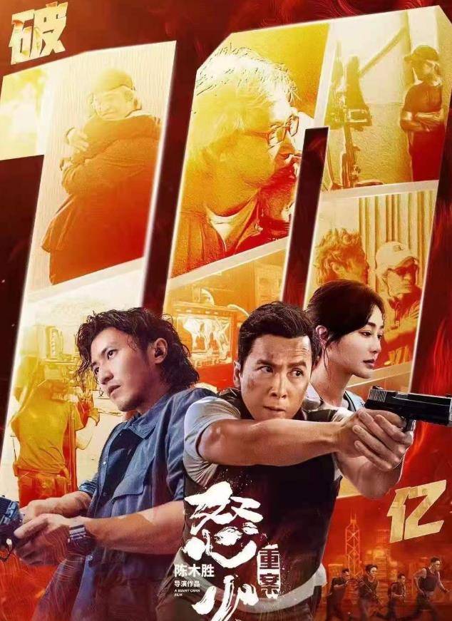 票房破10亿,谢霆锋演技获赞,有望超过《拆弹2》