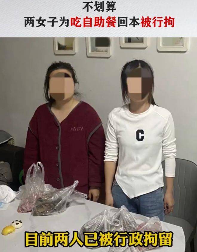 原创            两女子为吃自助餐回本被行拘，网友为此吵得天翻地覆（女孩吃自助餐一般能吃多少大卡热量的食物）