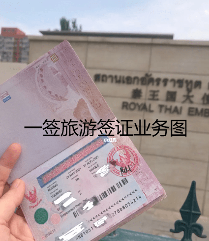 泰国旅游签证办理流程（泰国旅游签证加急办理需要多久 TR旅游签）
