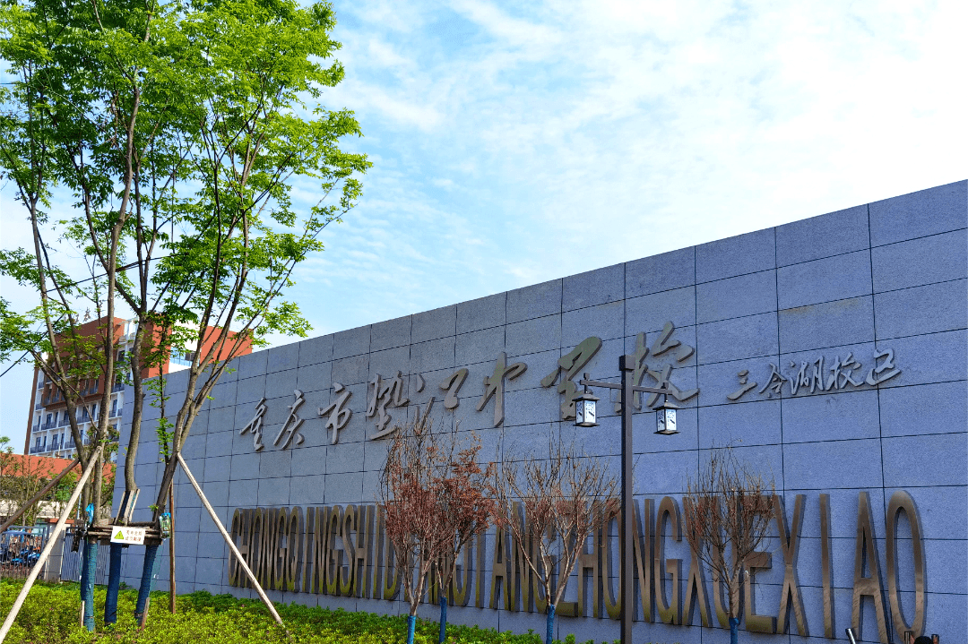 牡丹&西施,垫江县与海亮教育携手合作办学_发展_集团_彭蕾