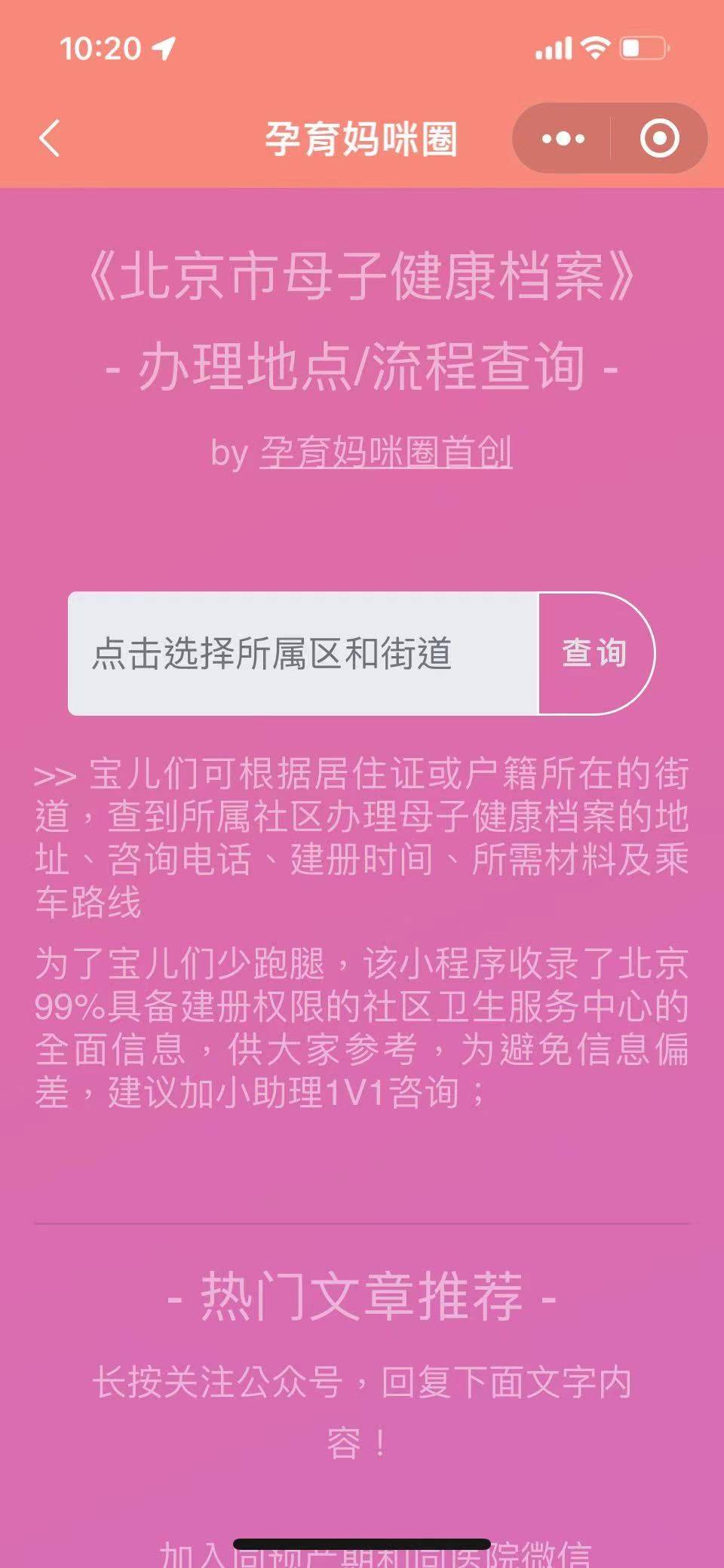 学到了（怀孕b超图片恶搞图片）怀孕b超表情包搞笑 第3张