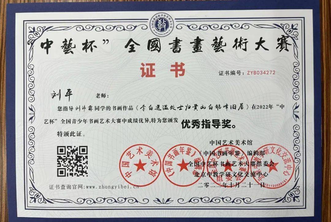 第二批获奖名单|2022全国中艺杯青少年书画艺术大赛_证书_参赛者_作品