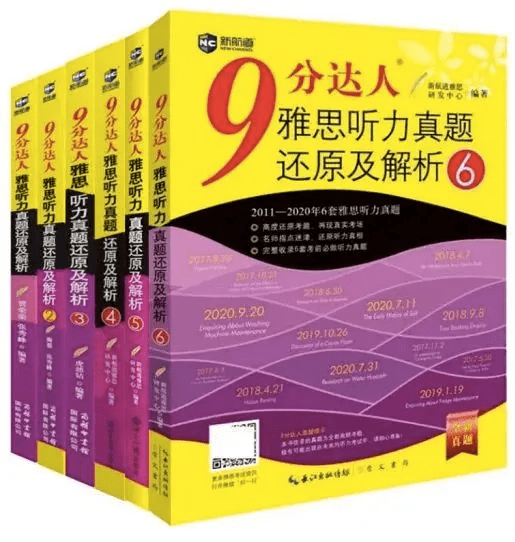 9分达人 雅思試験対策教材セット Amazon.co.jp: 9分达人雅思听力真题还原及解析1-5(套装共5册