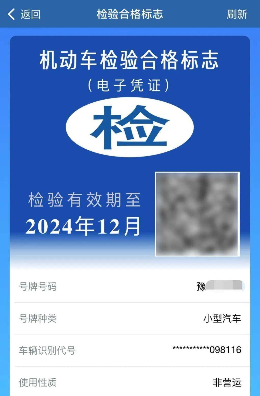 车子第八年，免检or上线？答案在这里！（小车第八年需要检车吗）