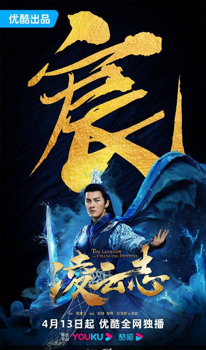 林峯蒋梦婕《凌云志》优酷开播还不错哦!