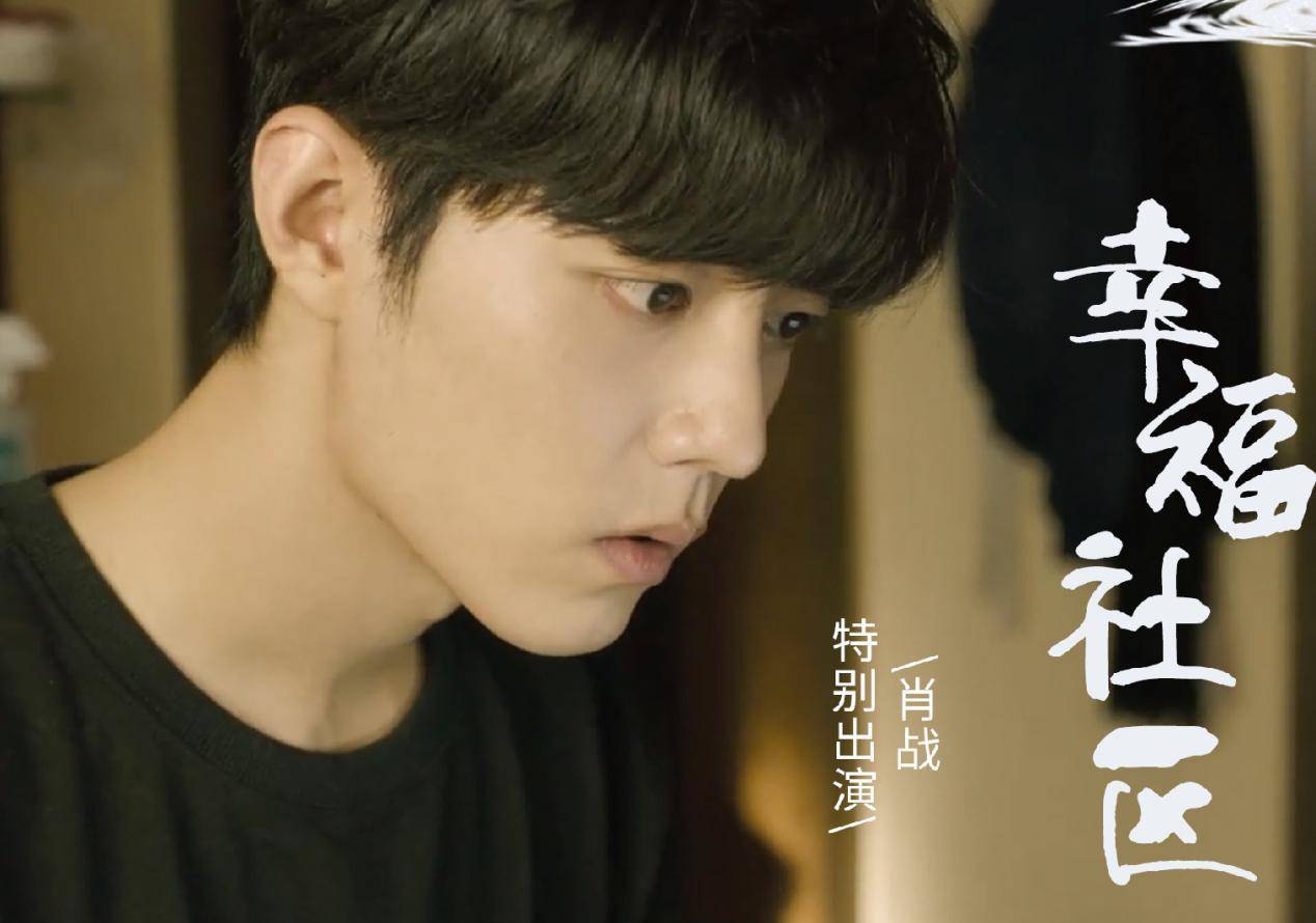 《余生请多指教》是肖战出演《陈情令》后的第一部现代剧,但2020年的