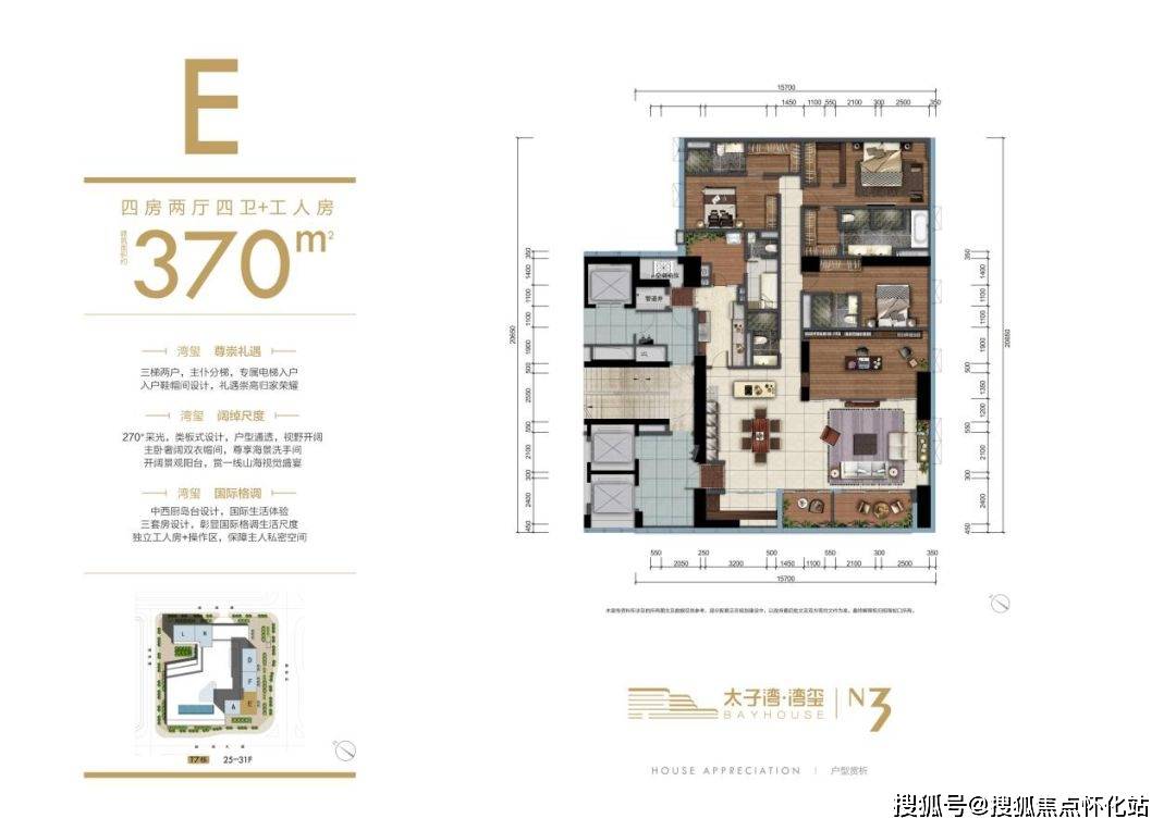 欢迎您@太子湾云玺楼盘详情@售楼中心