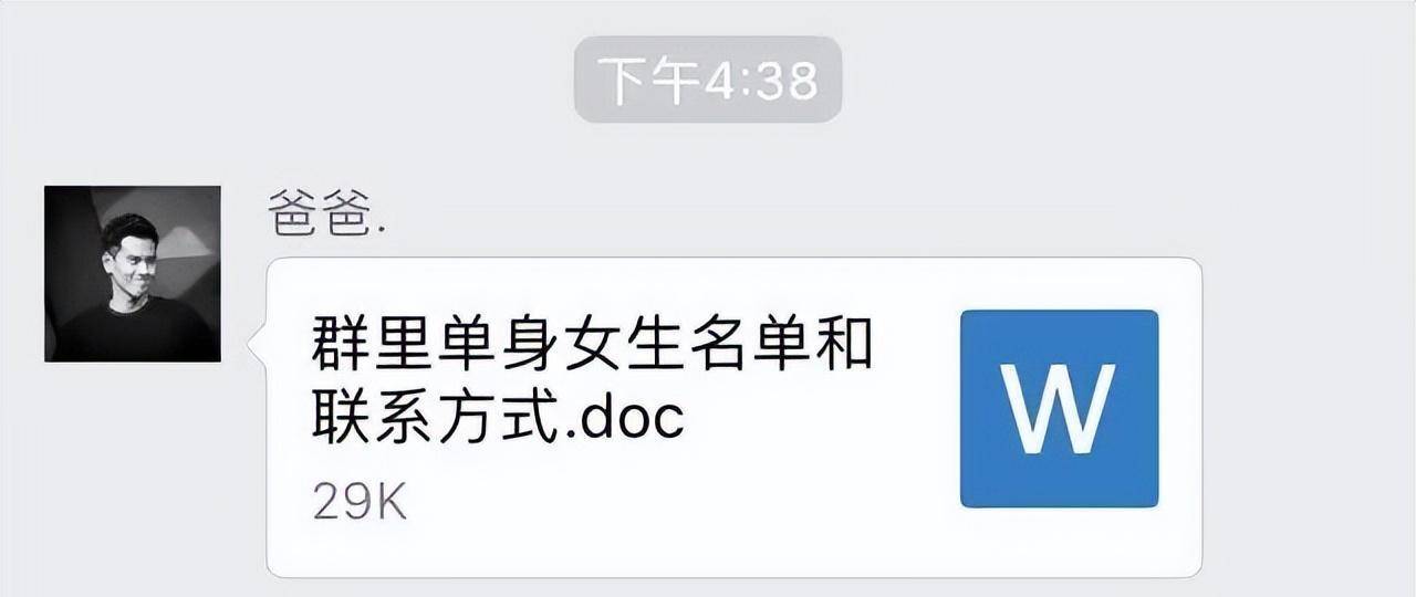 单身女人联系方式图片