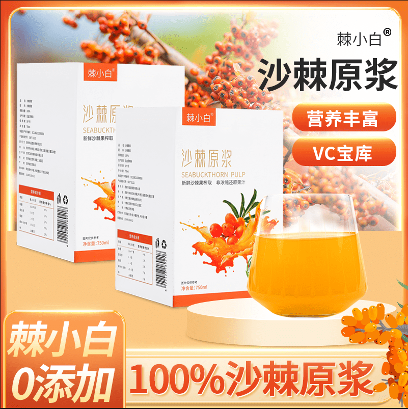 沙棘的功效与作用及副作用（三种人坚决不能吃沙棘）