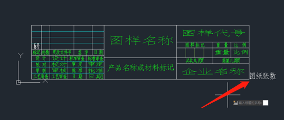 cad标题栏的尺寸图片