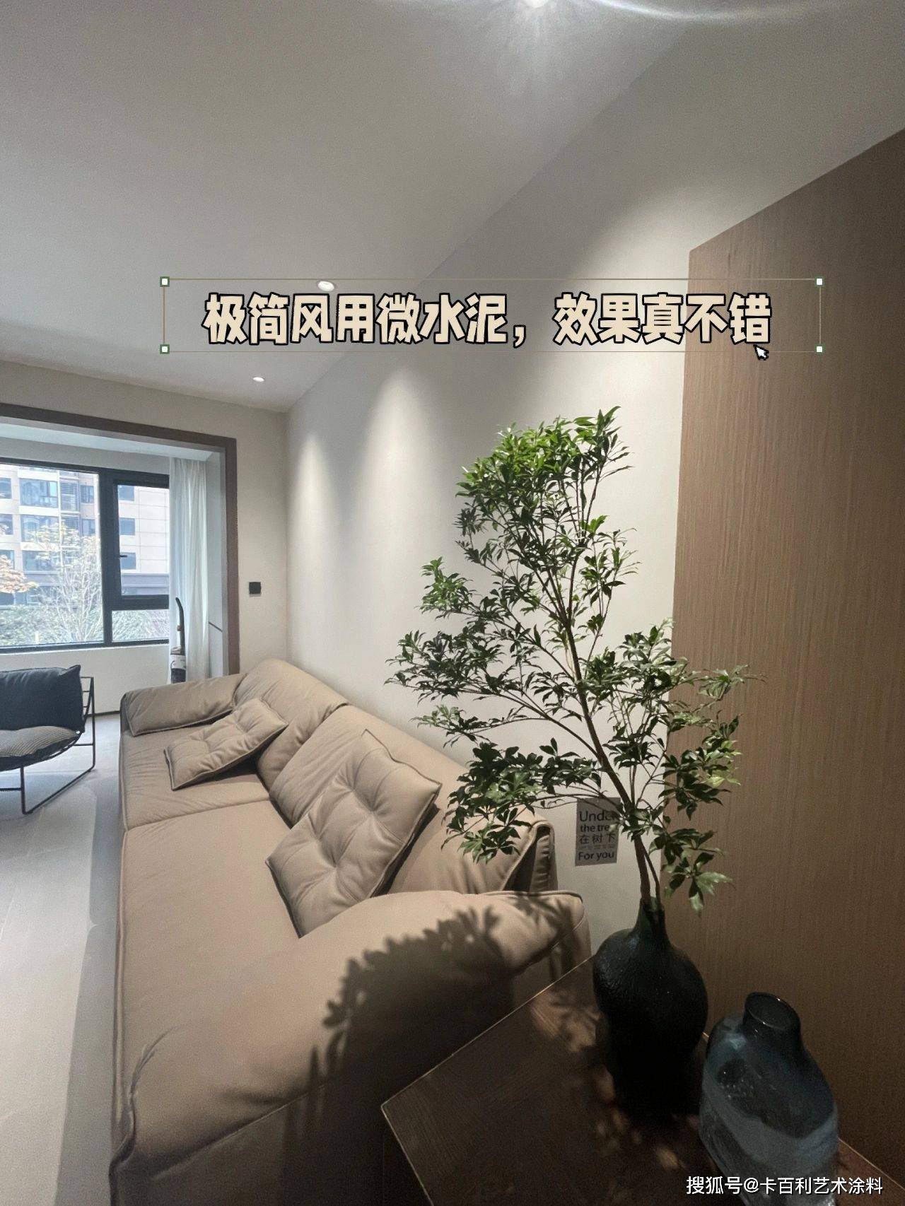 微水泥在艺术漆里是相当顶流的存在吧?