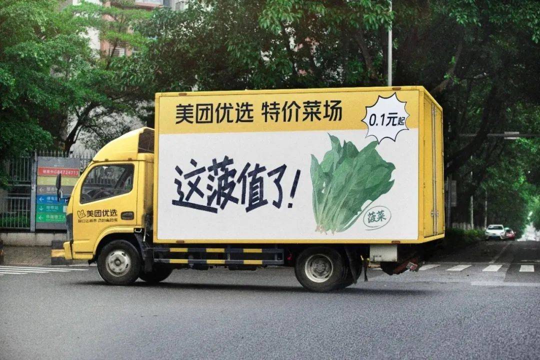 案例:美团优选户外投放"快,准,狠"! i 游戏投户外转化率碾压其余媒介!