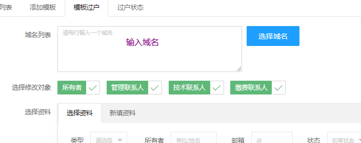 如何高效的完成域名实名认证(实名认证域名)