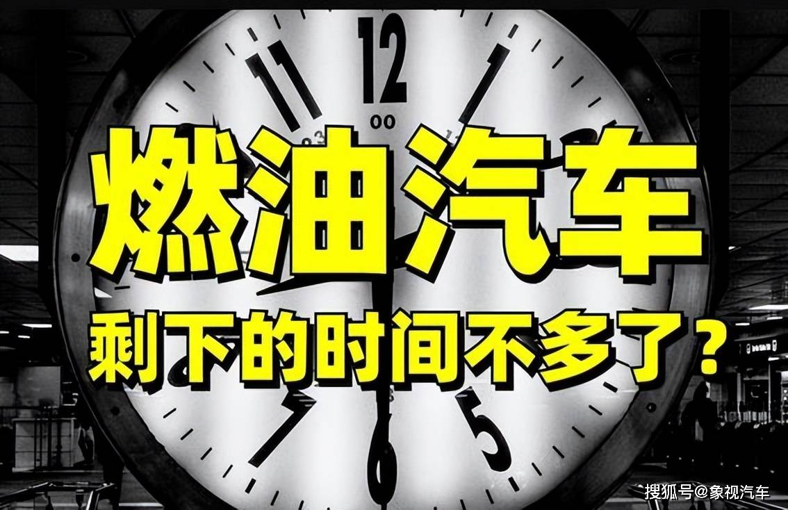 燃油车末日来临？十强榜八个都是新能源车，燃油车只剩两个 搜狐汽车 搜狐网