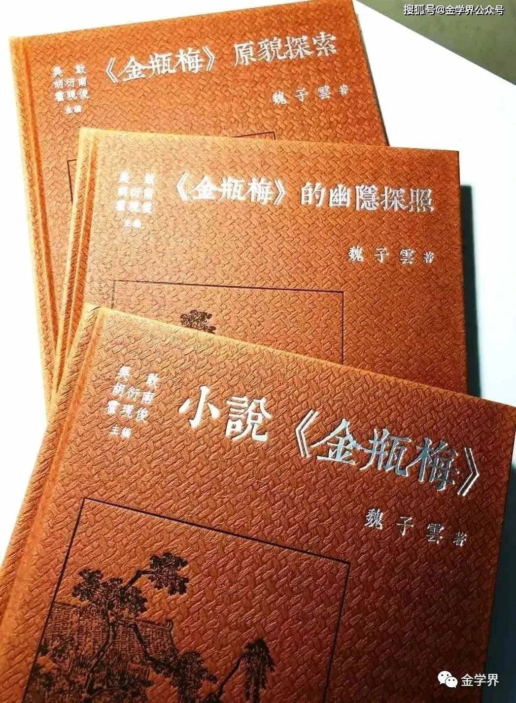 陈昌恒 | 关于冯梦龙创作《金瓶梅》三个阶段的推测_嘉靖_成书_年间