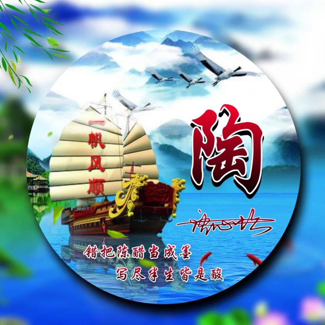 2023你的微信头像该换了,新款一帆风顺3d大气励志签名头像,请查收