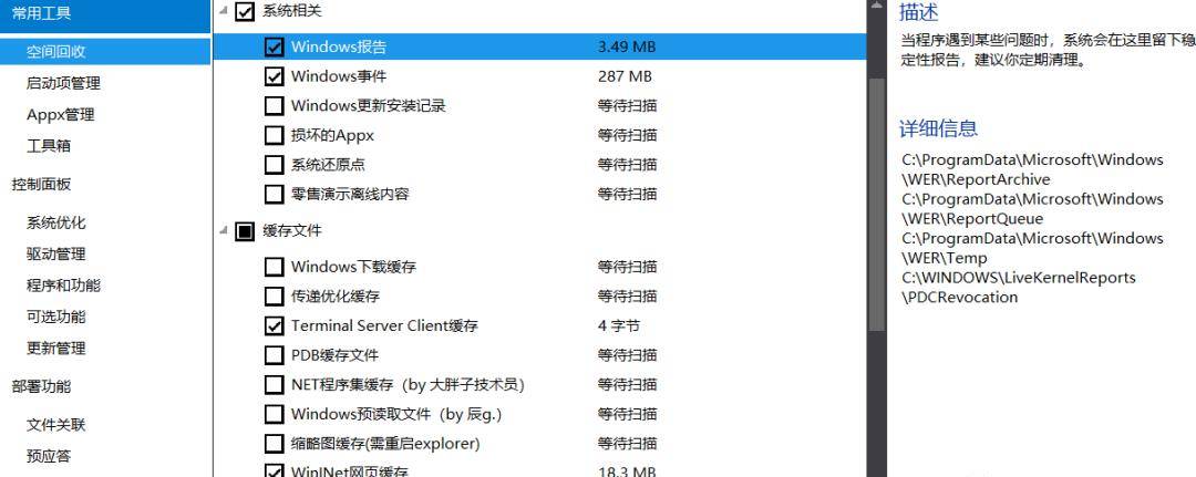 实用工具 - windows10自动更新？系统激活？office激活密钥？-win10自动激活吗