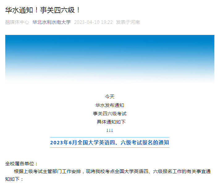 学会了吗（英语四级准考证网入口）英语4级官网准考证入口 第6张