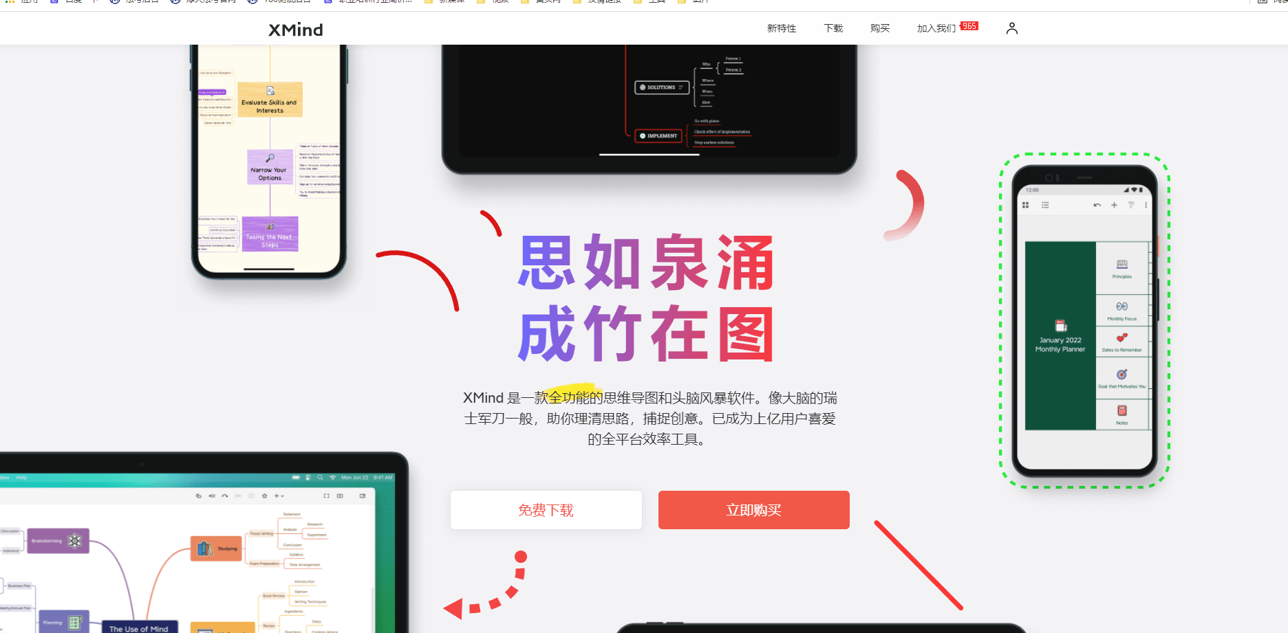 如何更高效地迎战法考呢？一些考生必备的APP不容错过