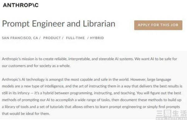 掌握ChatGPT背后的'咒语'？揭秘PromptEngineer百万年薪的秘密