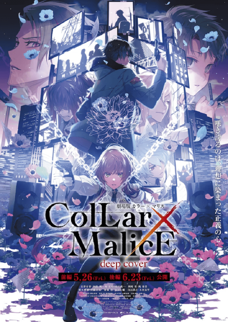 剧场版《Collar×Malice》动画影像首次公开_手机搜狐网