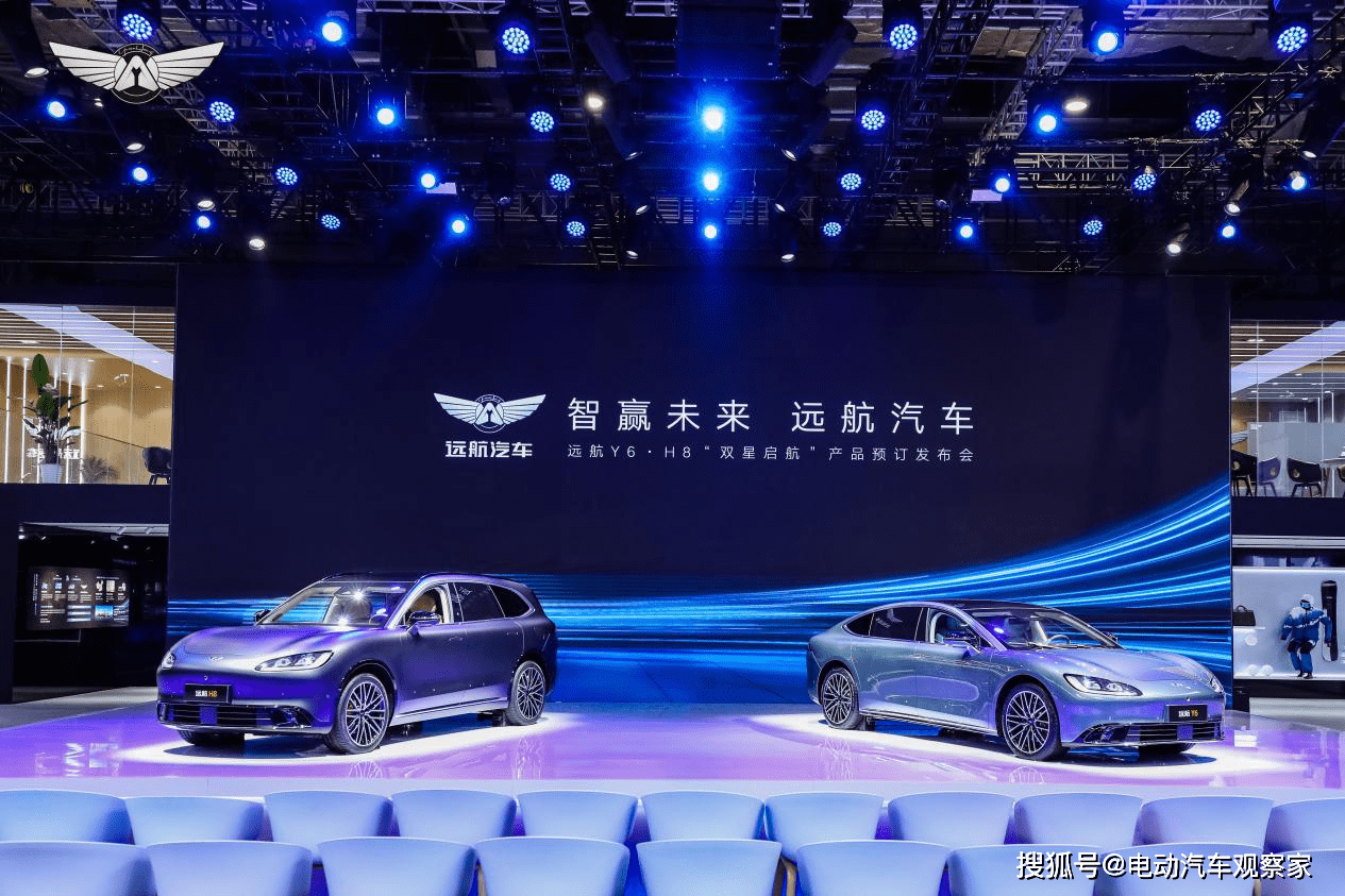 远航汽车纯电新旗舰Y6、H8开启预订_搜狐汽车_搜狐网
