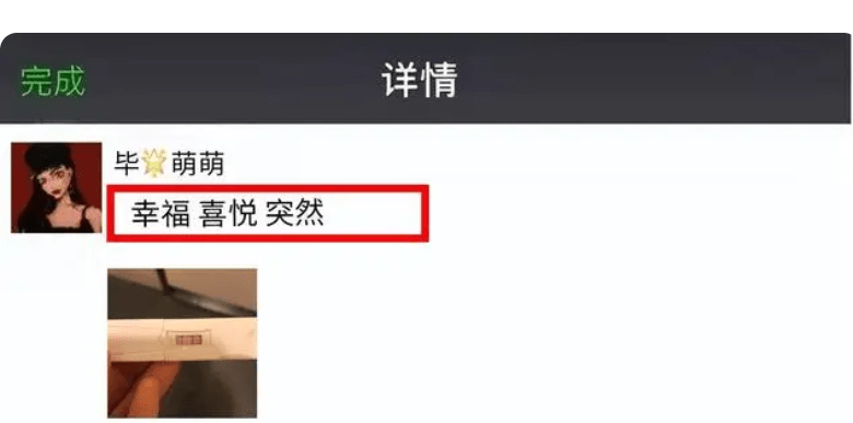 一看就会（骗男朋友说以前怀孕）骗男朋友说以前怀孕过怎么办 第2张