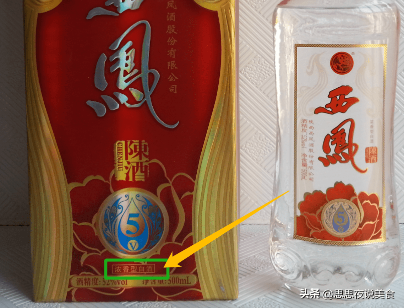 "西凤酒"与"西凤"可不是一种酒,弄清楚再买不吃亏_口感_李兴发_包装