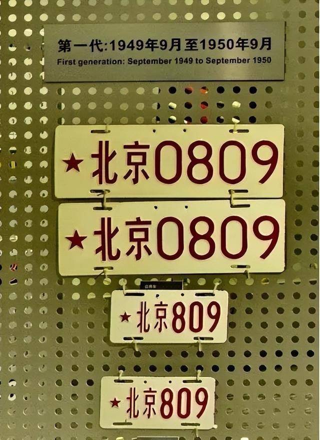 蓝底车牌退出历史,新车牌样式已出?车主看后,并不是很满意!