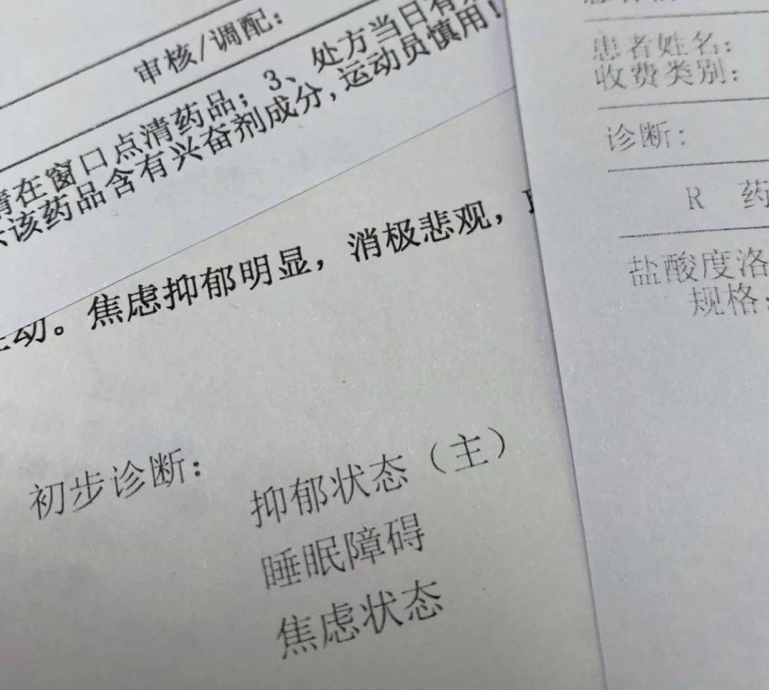 在上岸之前,我有轻度抑郁症