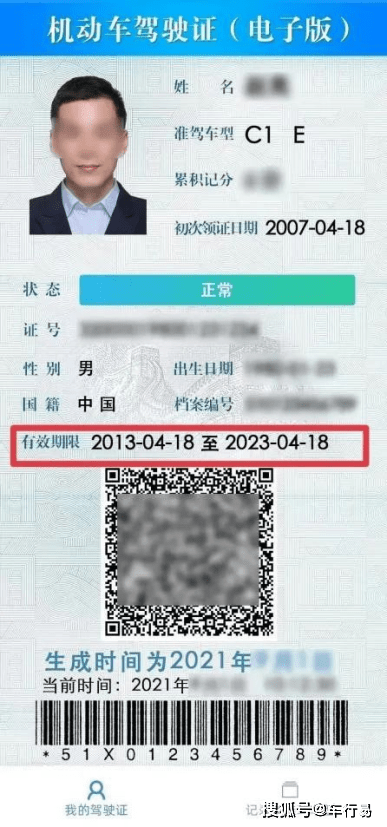 重磅消息！5月起驾驶证有新用处！-驾驶证新规定什么时候实施