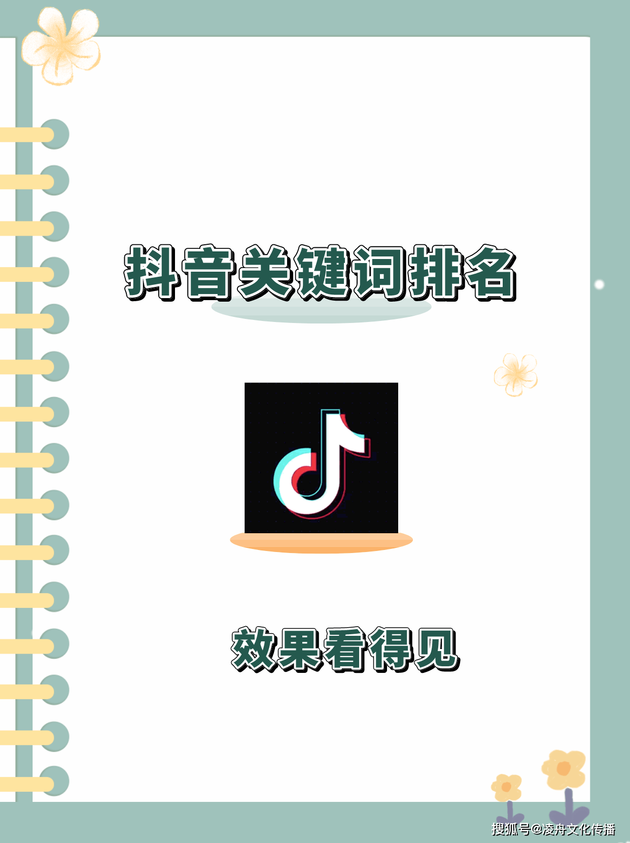 抖音搜索优化算法逻辑是怎样的