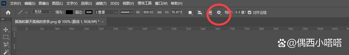 ps直线工具变成箭头了？怎么变回来？0基础入门教程-ps画直线怎么变成了箭头
