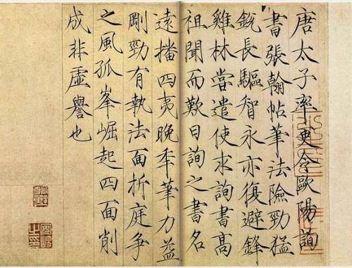 如何练习宋徽宗瘦金体，需从楷书重新开始吗？