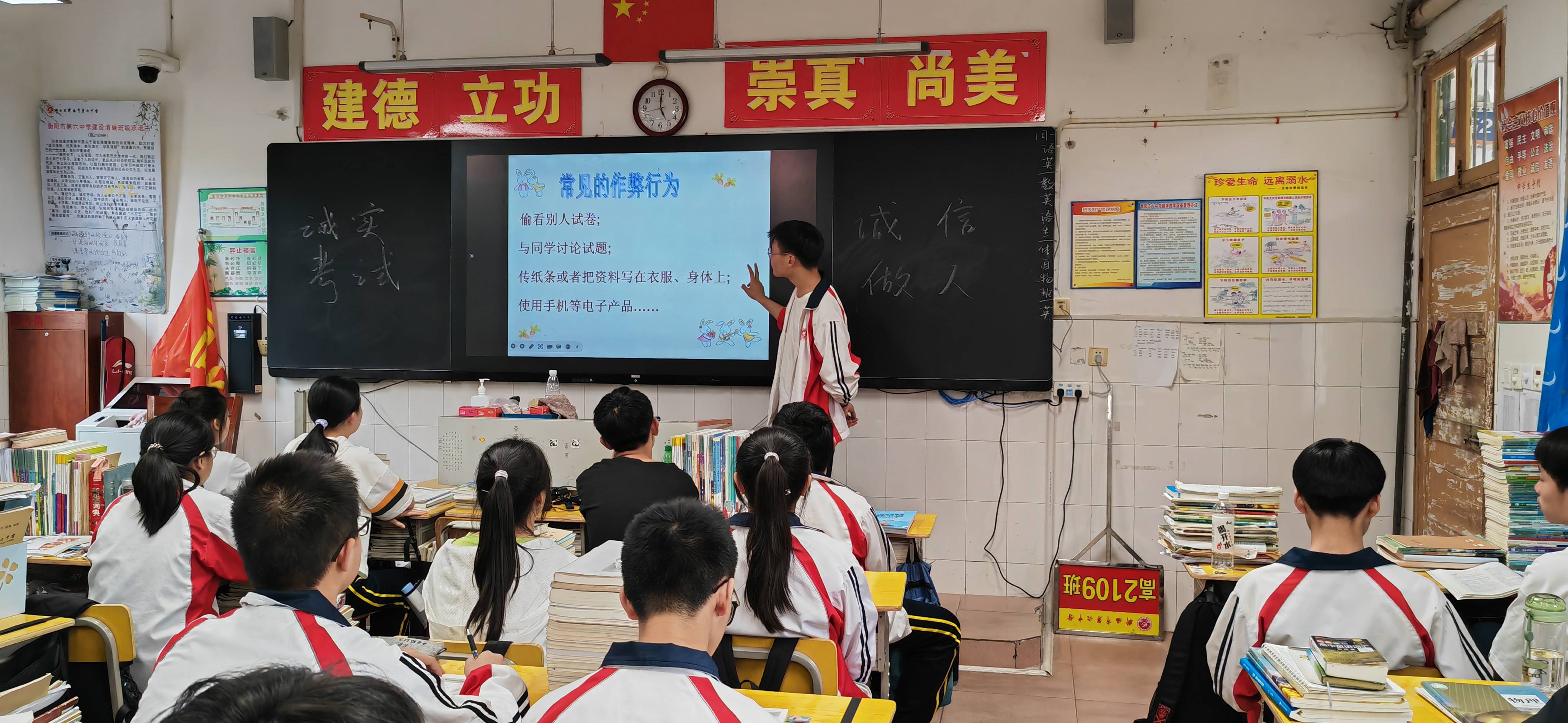 衡阳市六中举行诚信教育主题班会_考试_活动_方式