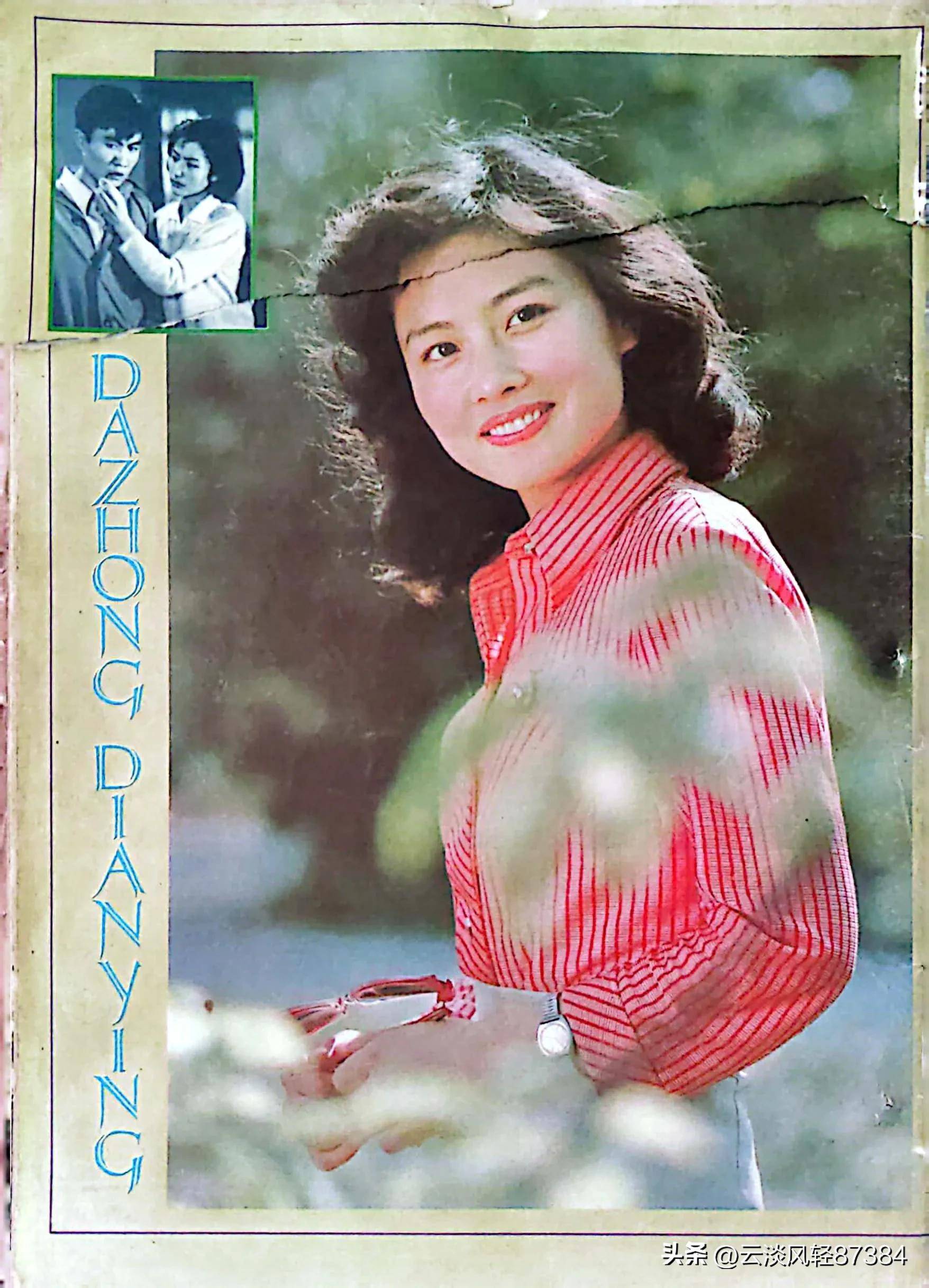 1982《恭贺新禧》电影演员挂历_封底_张瑜_封面