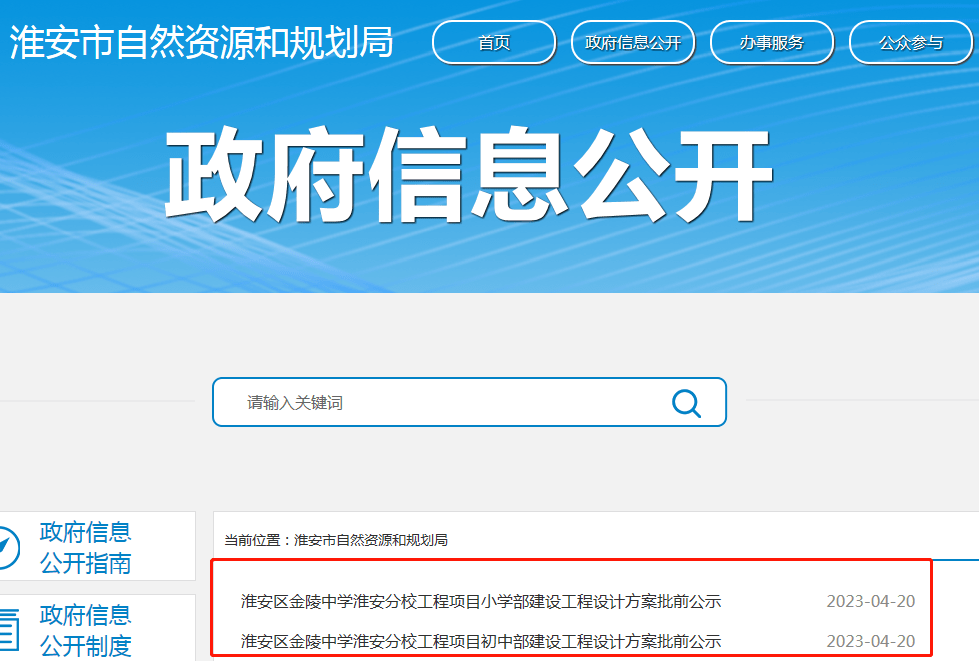 重磅！淮安这所九年制学校新动态，影响4000多家庭？你家孩子能受益吗