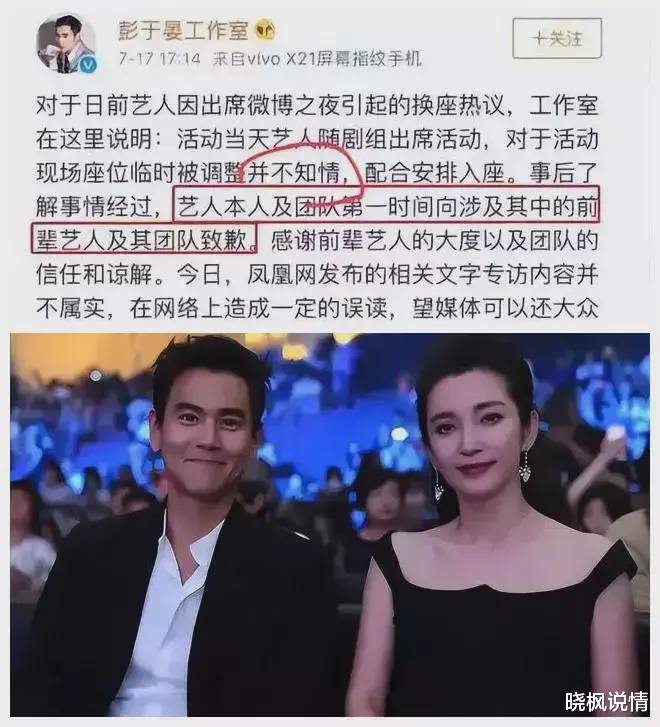 彭于晏的"消失",将娱乐圈的"黑暗"展现得淋漓尽致_李冰冰_作品_事业