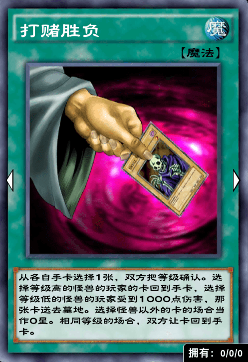 话迷宫兄弟的升级奖励卡打赌胜负就非常不错,如果你使用的是大怪卡组