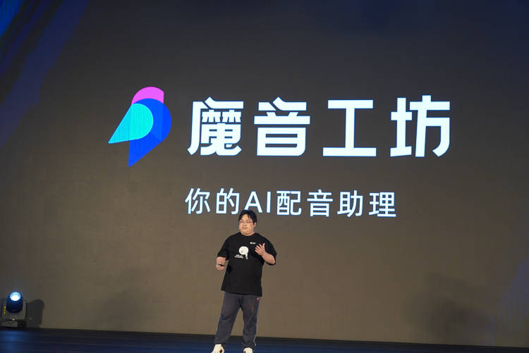 ai配音如今已经越来越流行,魔音工坊作为全球首款搭载大模型ai协作